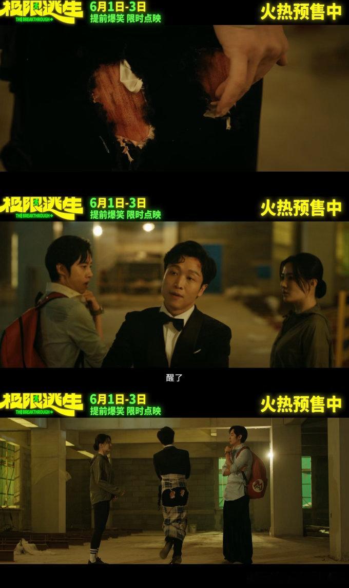 头一回看到有人逃命还坚持穿套装的《极限逃生》你真的是懂什么最好笑的啊我还是第一次