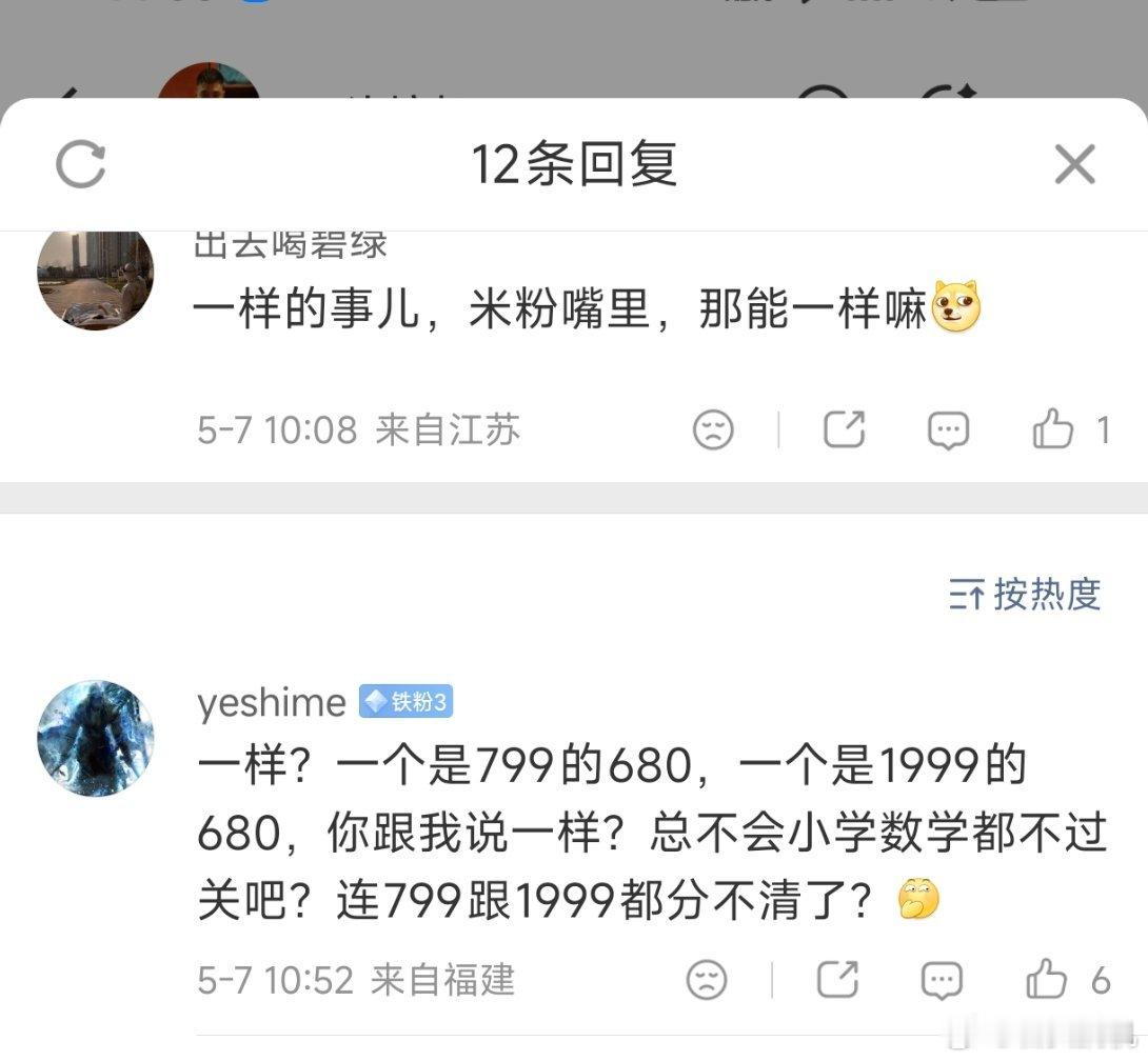 ？？？价格本来就不一样啊，小米的680平板不是艺术品，就是普通几百块的价格啊，这