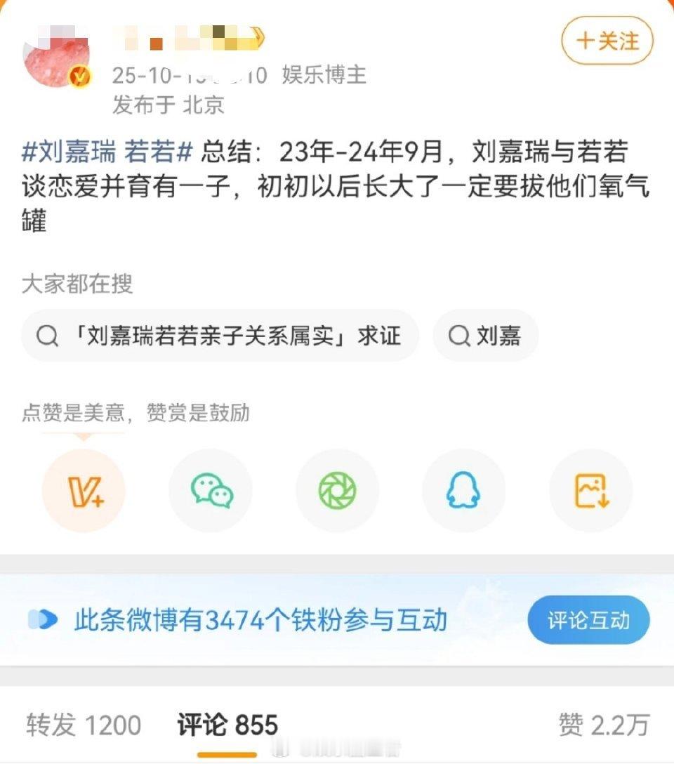 网友真的厉害，从模特图发现刘嘉瑞若若这么多事情，真的锤上加锤。。。 ​​​