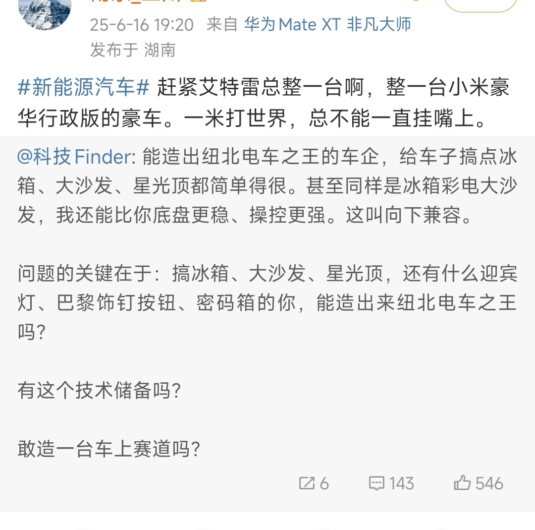 到时候真造出来了你们又不开心…… ​​​