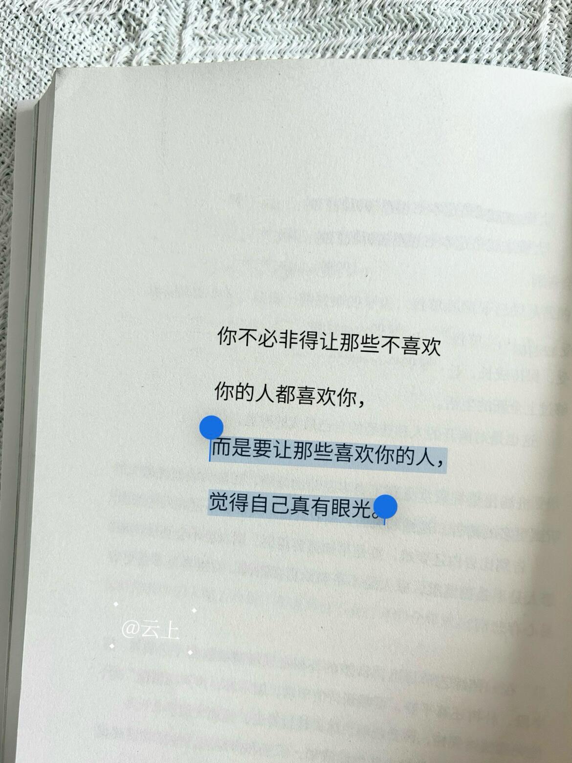 人间清醒！这才是顶级三观。 ​​​