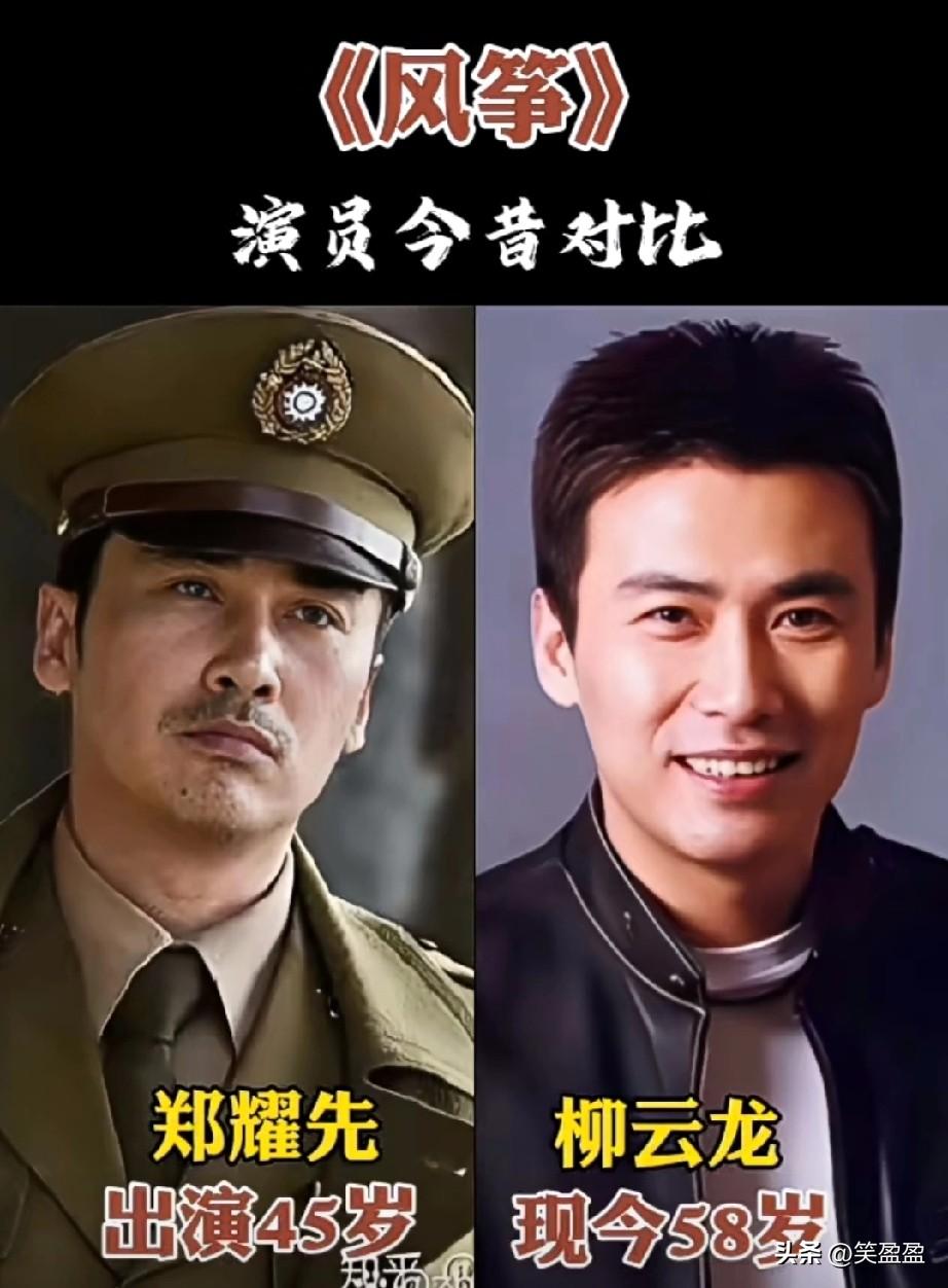 《风筝》
主要演员今昔对比
天花板的一部电视剧
你有看过吗？
你更喜欢哪位？