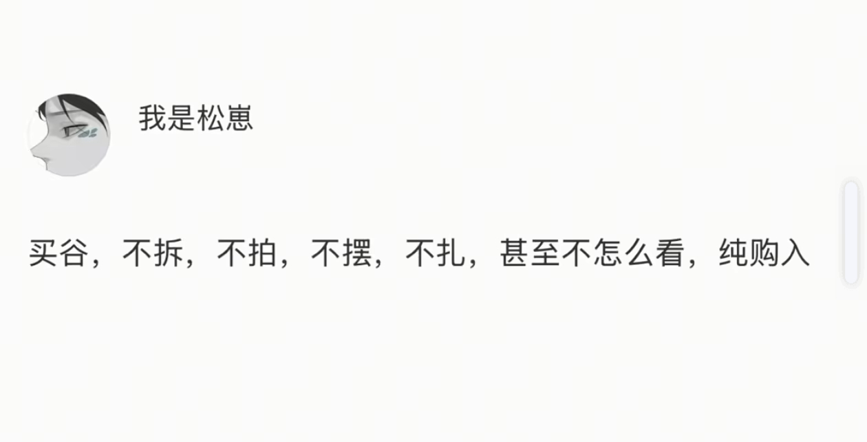 这期真是我本人了买来的周边都堆在角落里吃灰 