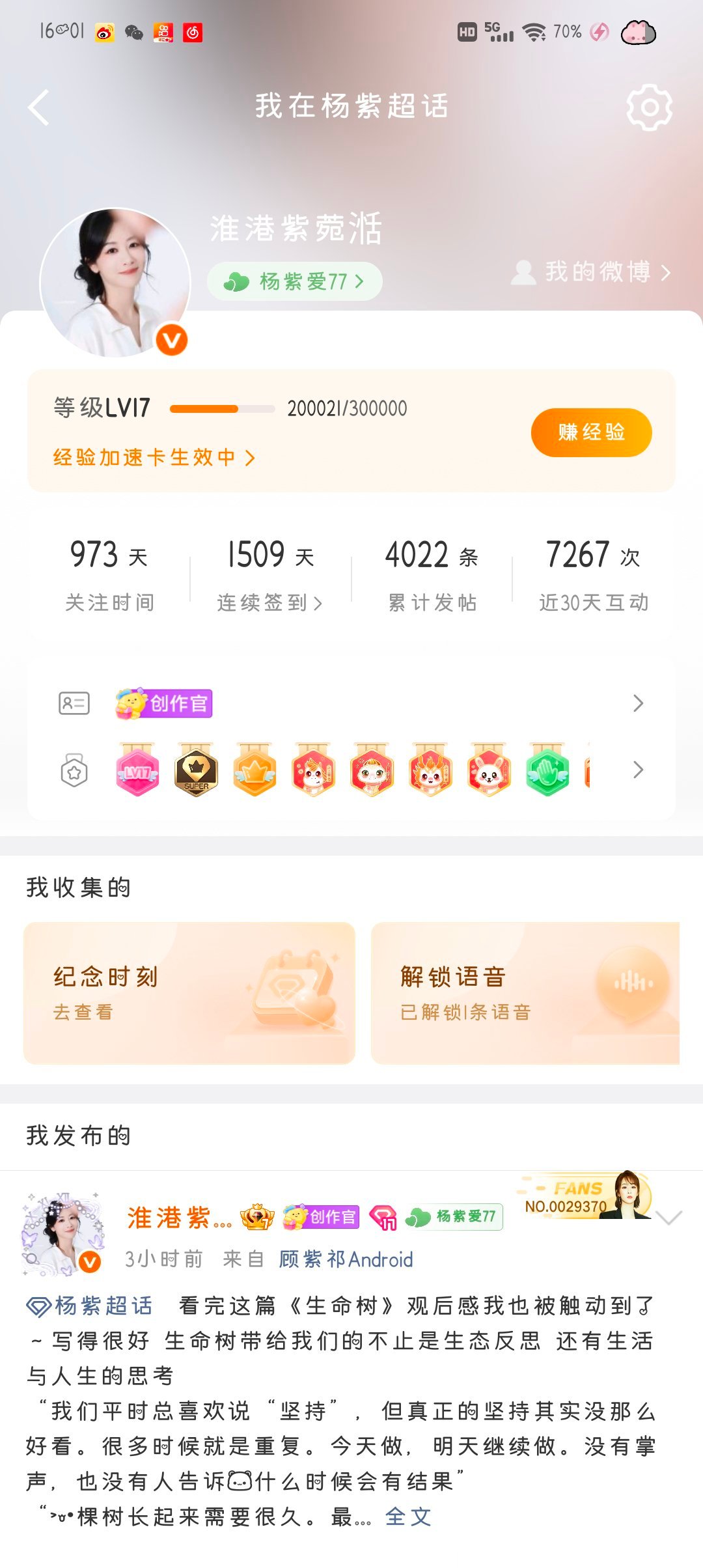 20万jyz[心] ​  ​​​