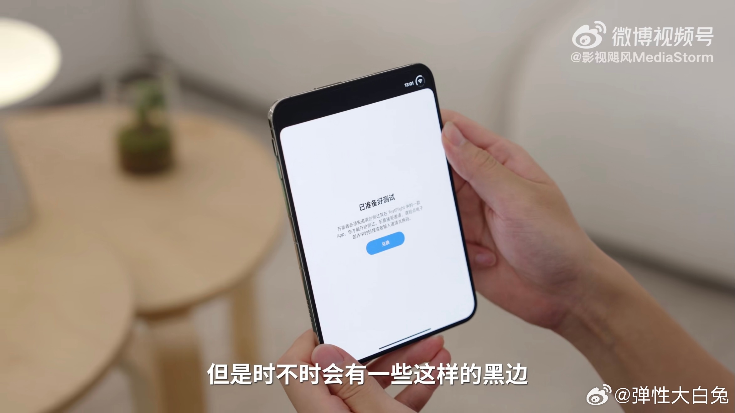 iPhoneDuo首批评测出炉和我预想的一样，大部分应用都还没来得及针对ipho
