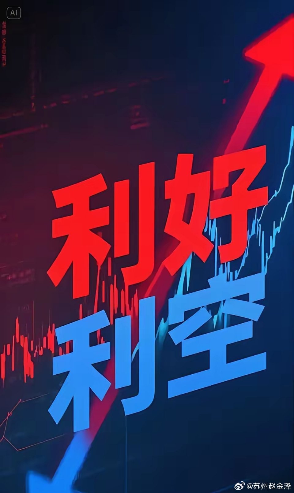 8月11日盘后&晚间A股消息汇总！风险提示：仅为信息整理，不构成任何投资建议一、