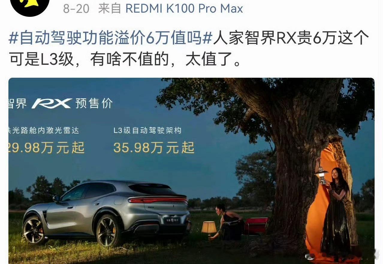 这帮子人又开始对着华为鸿蒙智行阴阳怪气了。。。 