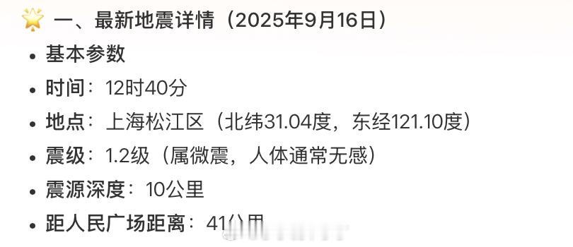 1.2级。。。。我抬眼看了看不远处海拔4800cm的双子山，应该不会爆发泥石流。