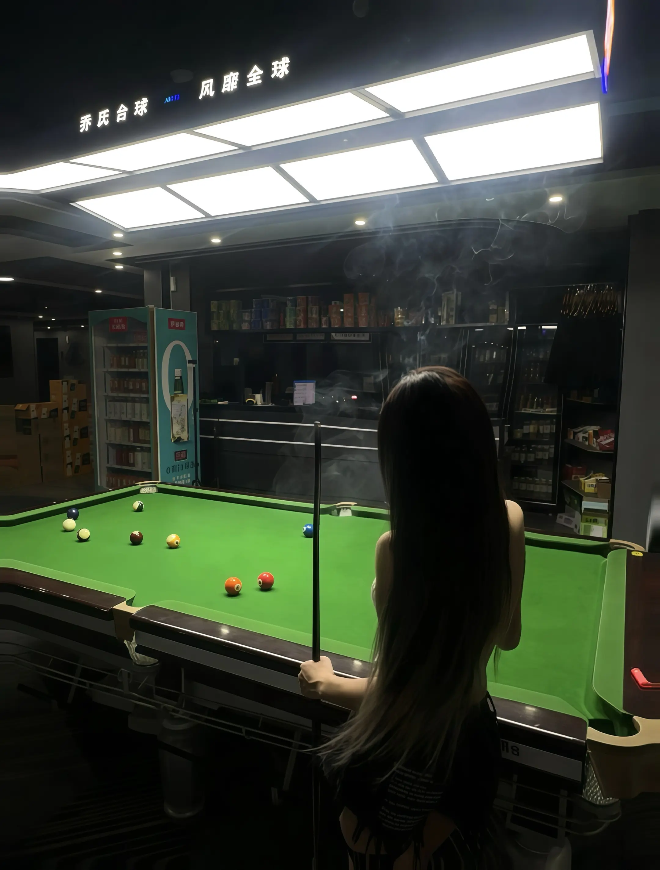 如果和你 约会地点可以是楼下台球厅