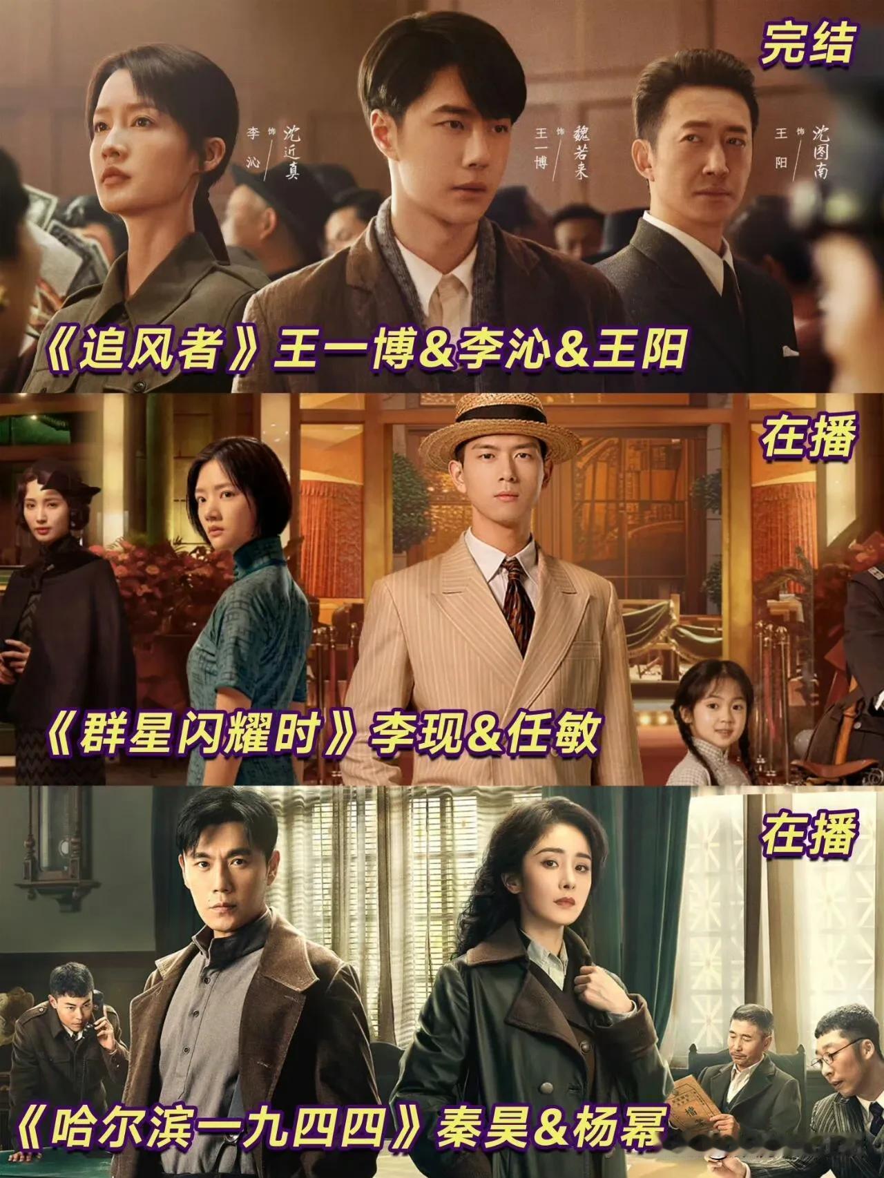 今年建国小庆年，谍战剧好多啊！
《追风者》开了个好头；
后面的我最期待《孤舟》了