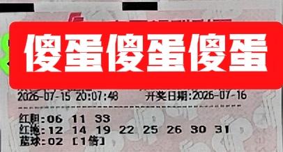又来几张胆拖票看看，这几张胆拖票分别是三胆和四胆，而且那张四胆大复式没有遗漏号码