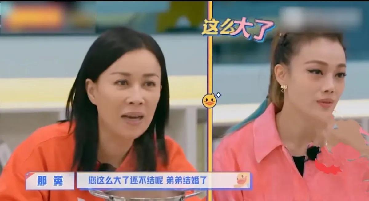 那英：“你这么大了还不结呢 弟弟结婚了”
​容祖儿：“对啊，我不着急，因为我觉得