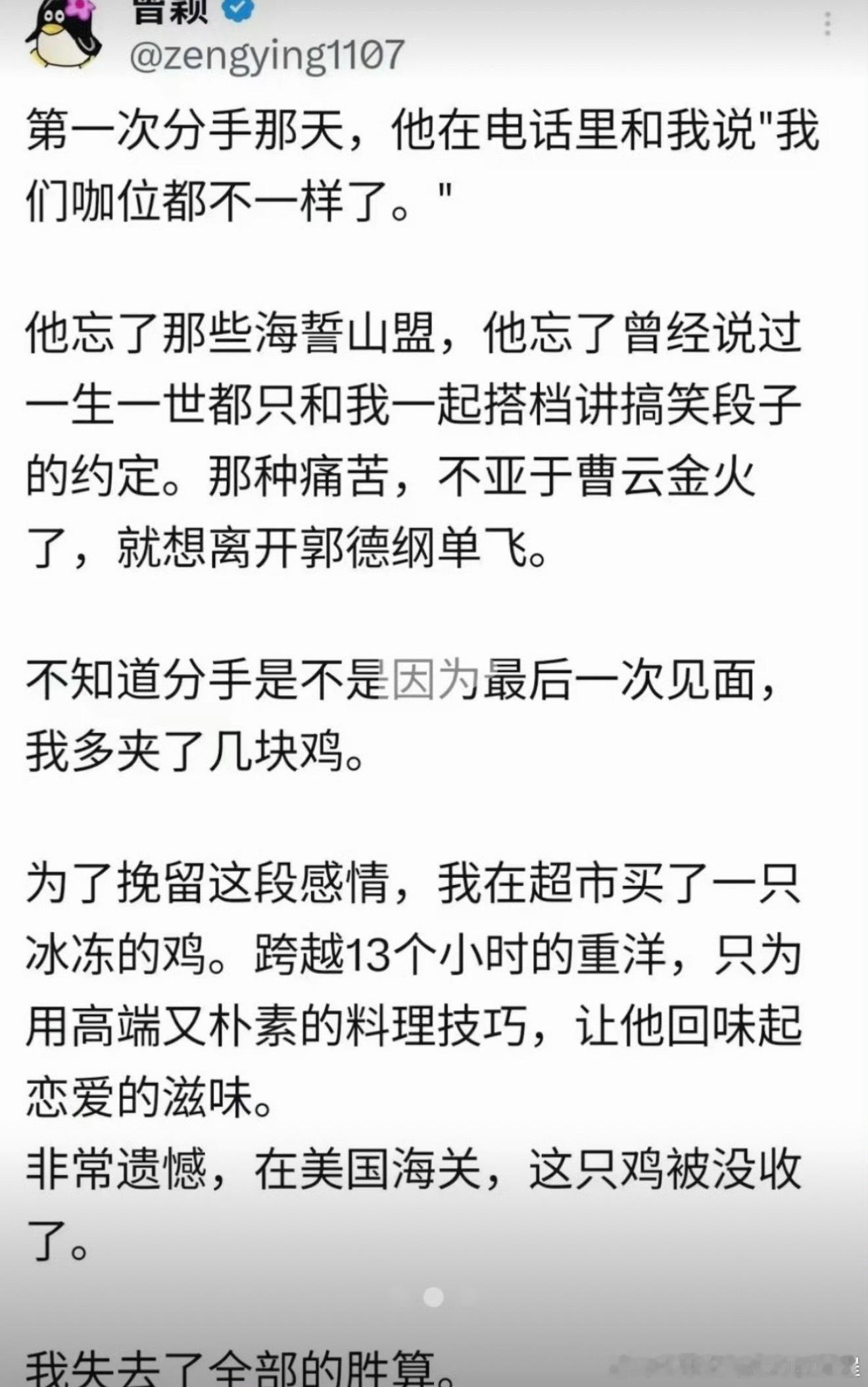 忙里偷闲看了孙前女友的文笔，比孙高N咖 ​​​