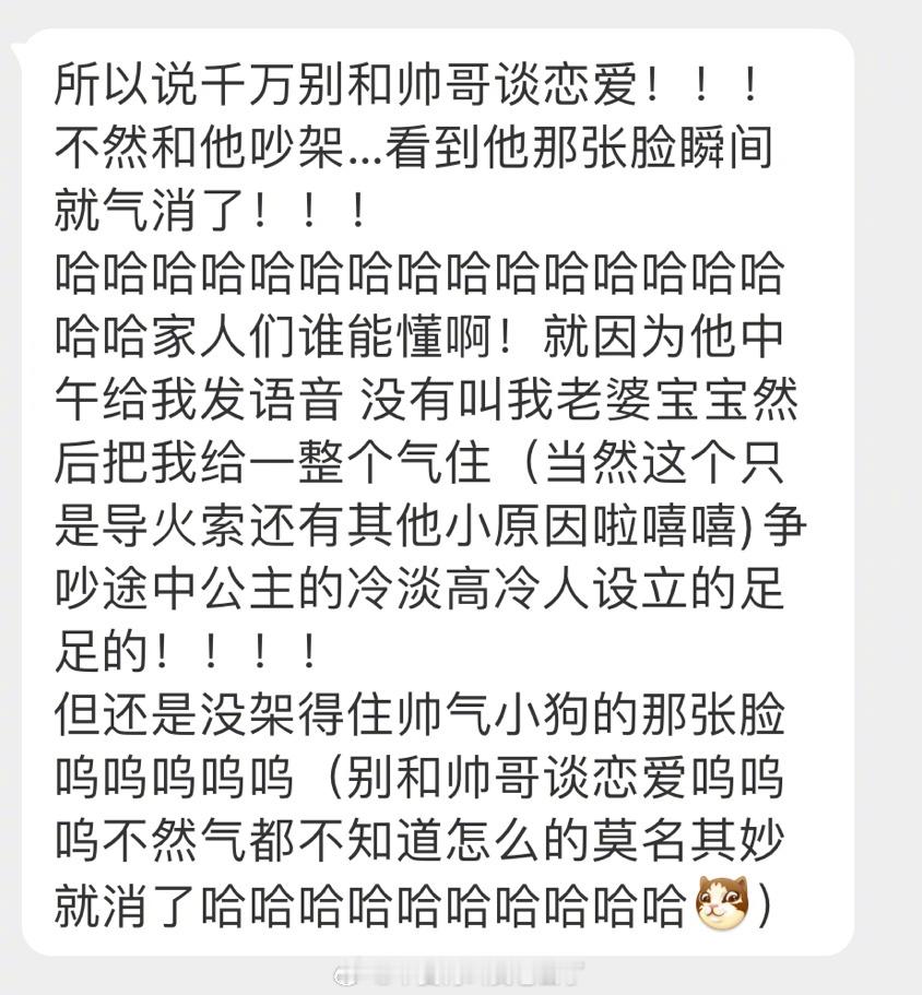 不要和帅哥谈恋爱，否则吵架的时候... ​​​