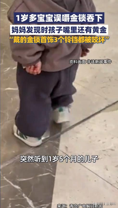 “太惊险了！”近日，贵州贵阳，一女子睡觉前突然听见1岁多的宝宝嘴里在咬什么东西，