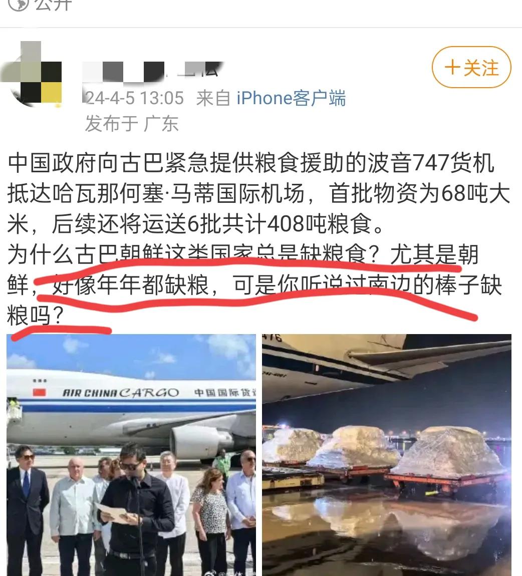 我看到有人在网上发问，为何古巴还有我国北边的邻居总是缺粮，但是同样地域狭小的韩国