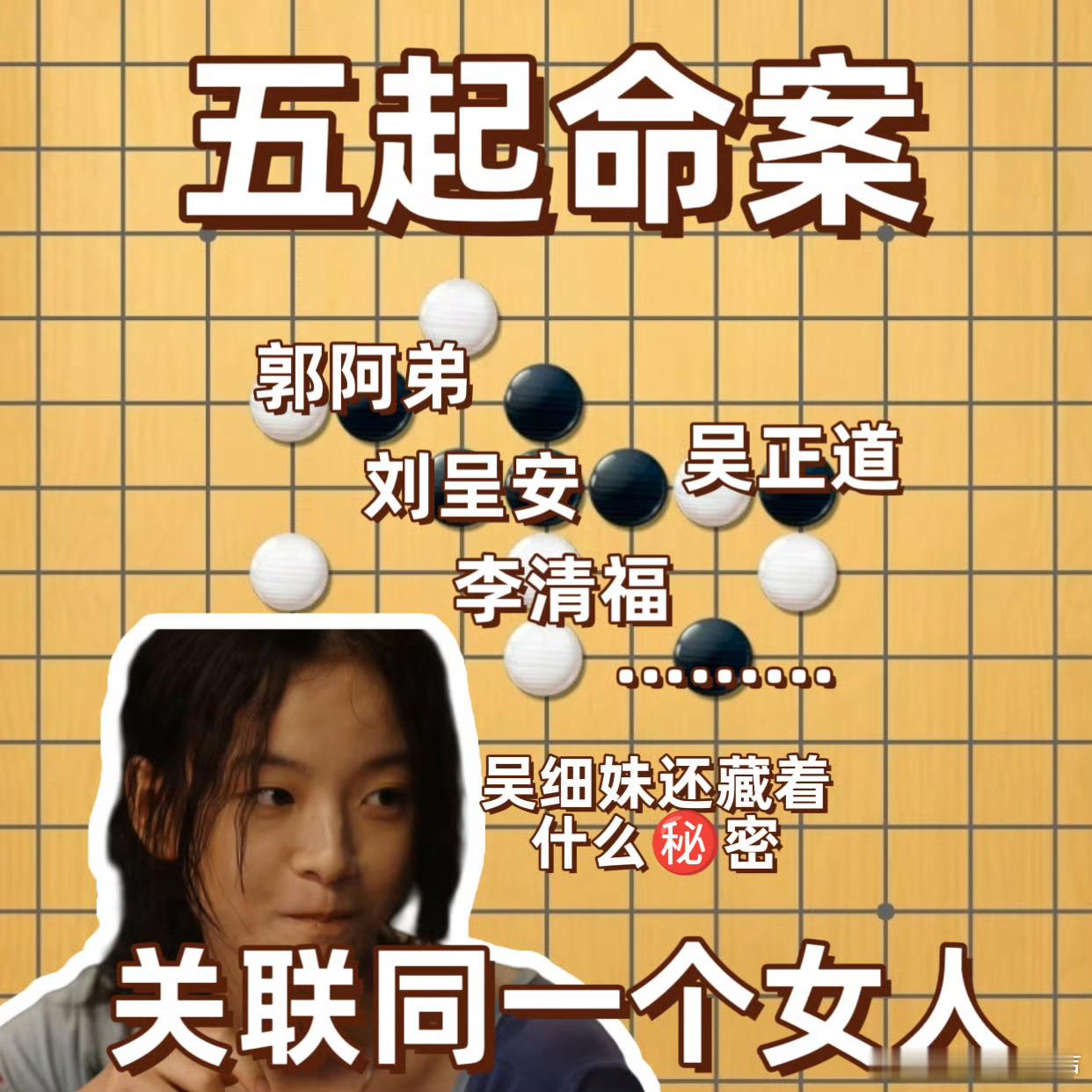 命悬一生五条命案关联同一个女人李庚希的演绎让每个眼神都是戏，真相太勾人！这部剧的