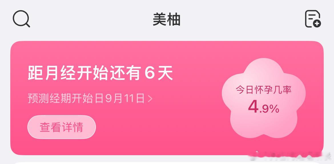 很绝望啊 军训第一天我刚好生理期[黑线] ​​​
