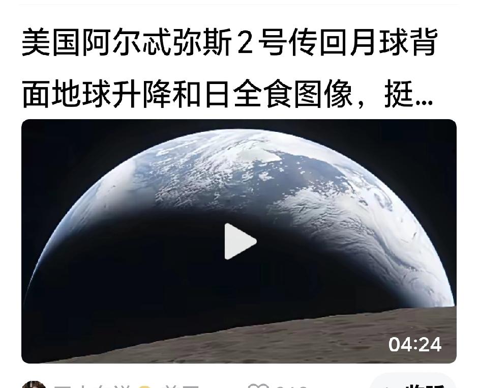 要客观评价美国阿尔忒弥斯2号载人飞船绕月飞行。
美国阿尔忒弥斯2号载人飞船绕月飞