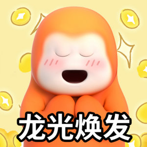 已经九战九败了，明天一定十全十美[祈祷] ​​​
