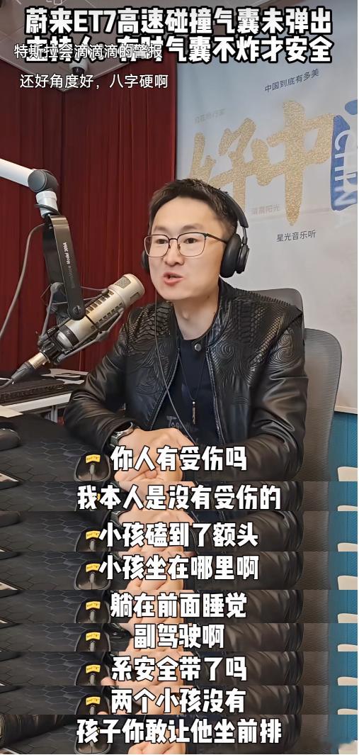 刚刚有朋友发给我飞哥的视频，又把我气笑了又是典型的，事故之后人没事，还怪车的气囊