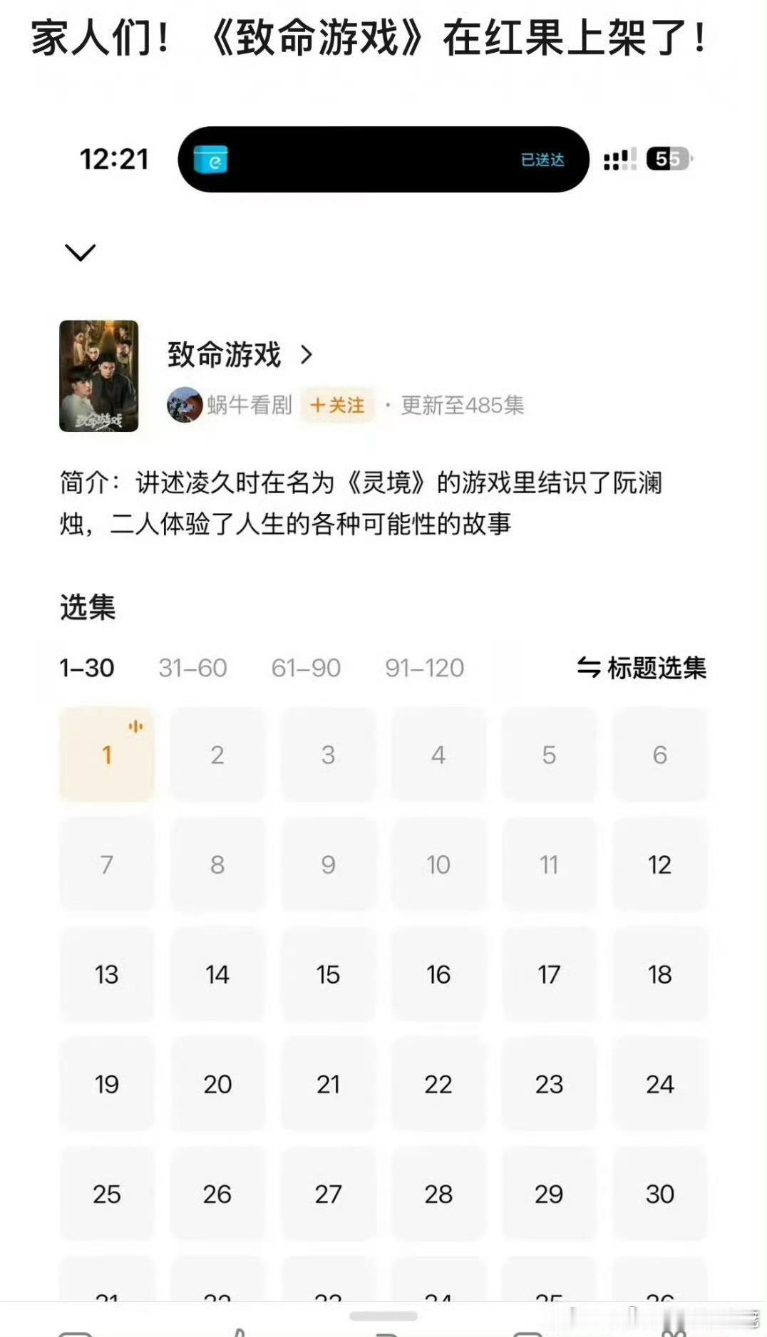 致命游戏在红果可以看了，夏之光和黄俊捷会不会有一波小热度？ 