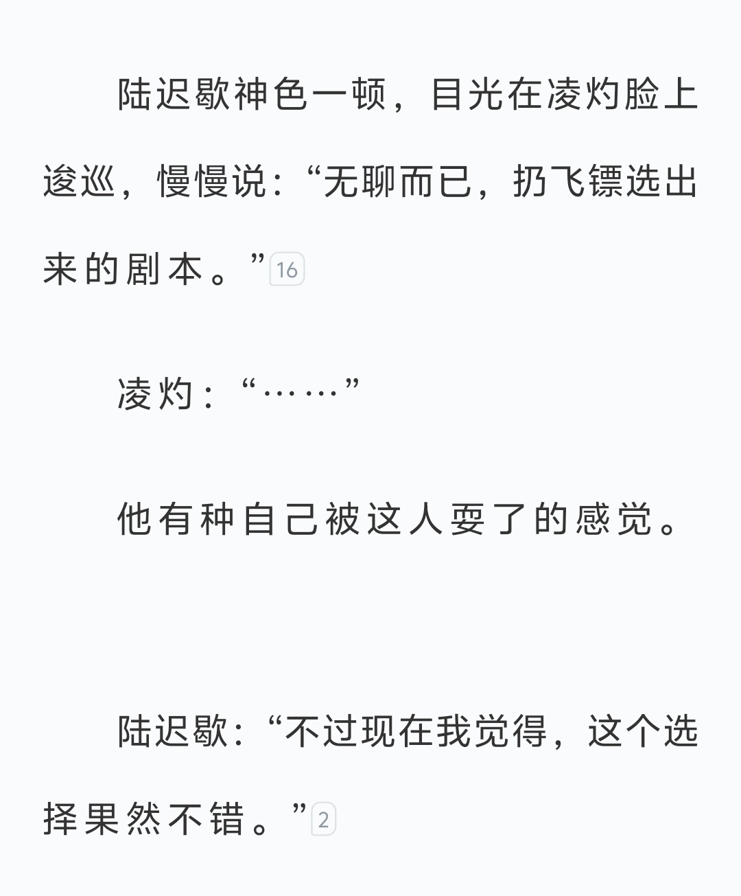 运气好的人丢个飞镖都能选到老婆(看上一个作者的一本文就会看上很多本) 