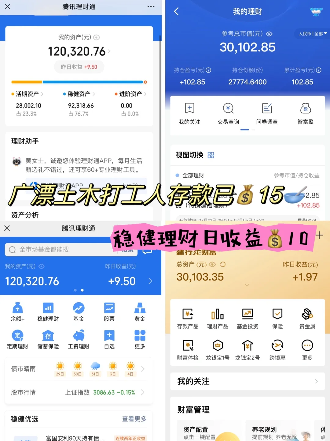 存款15W｜稳健理财日收益💰10｜赚一顿早餐钱