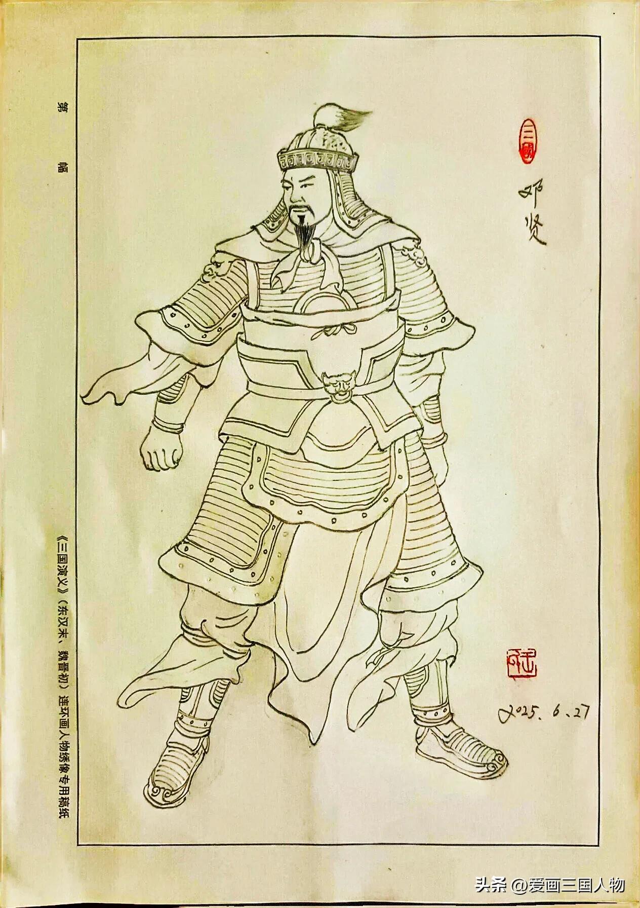 今天画的，三国演义人物：邓贤，益州牧刘璋属下部将。《三国演义》中还有一个人叫邓贤