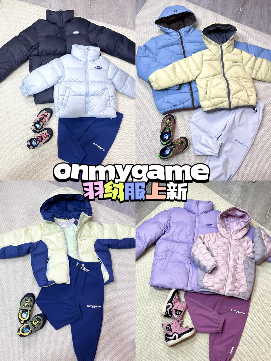 大降温🥶onmygame 羽绒服上新～