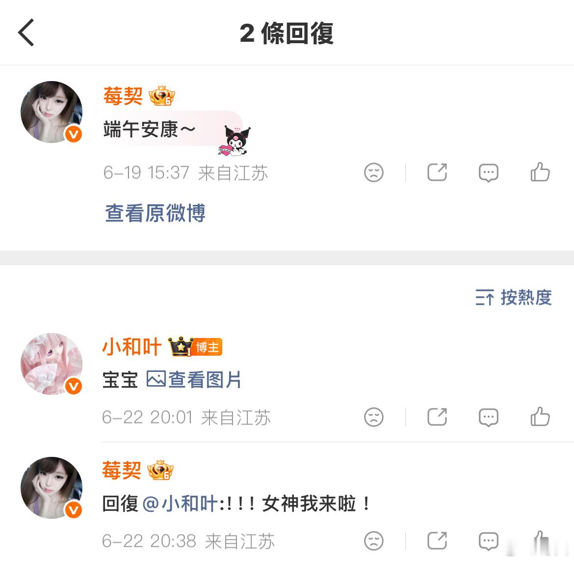 和女神幸福中🥰 