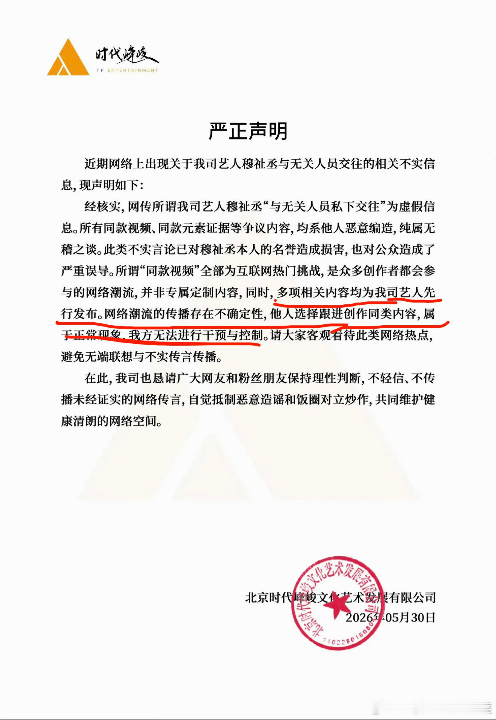 tg 这句话是说女方是蹭吗？咋这样 