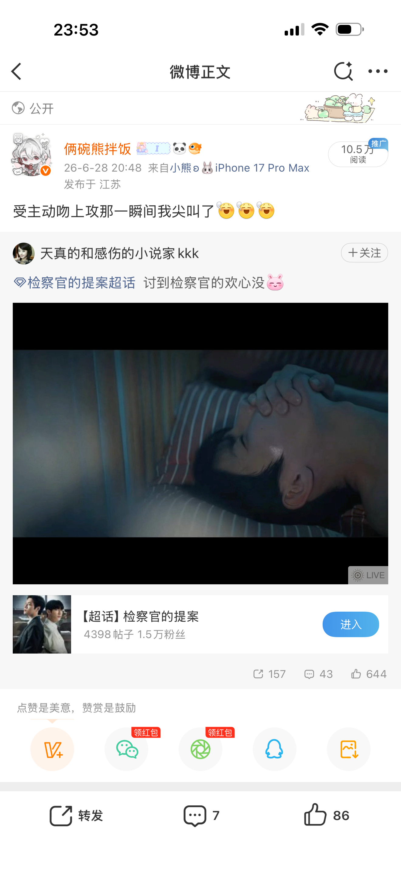 我不就转发了么，这么🔥