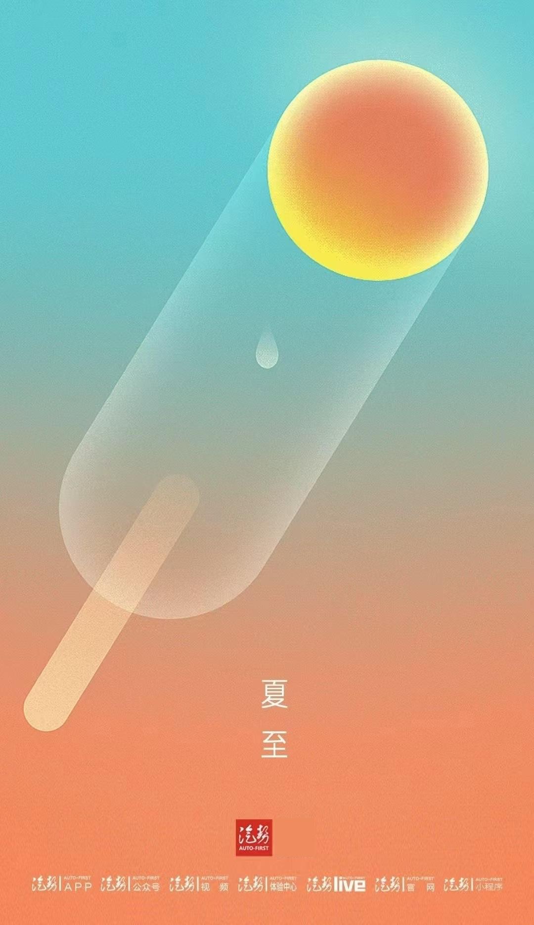 ｜ 鹿角解，蝉始鸣，半夏生，

夏至如期而至，好运接踵而来