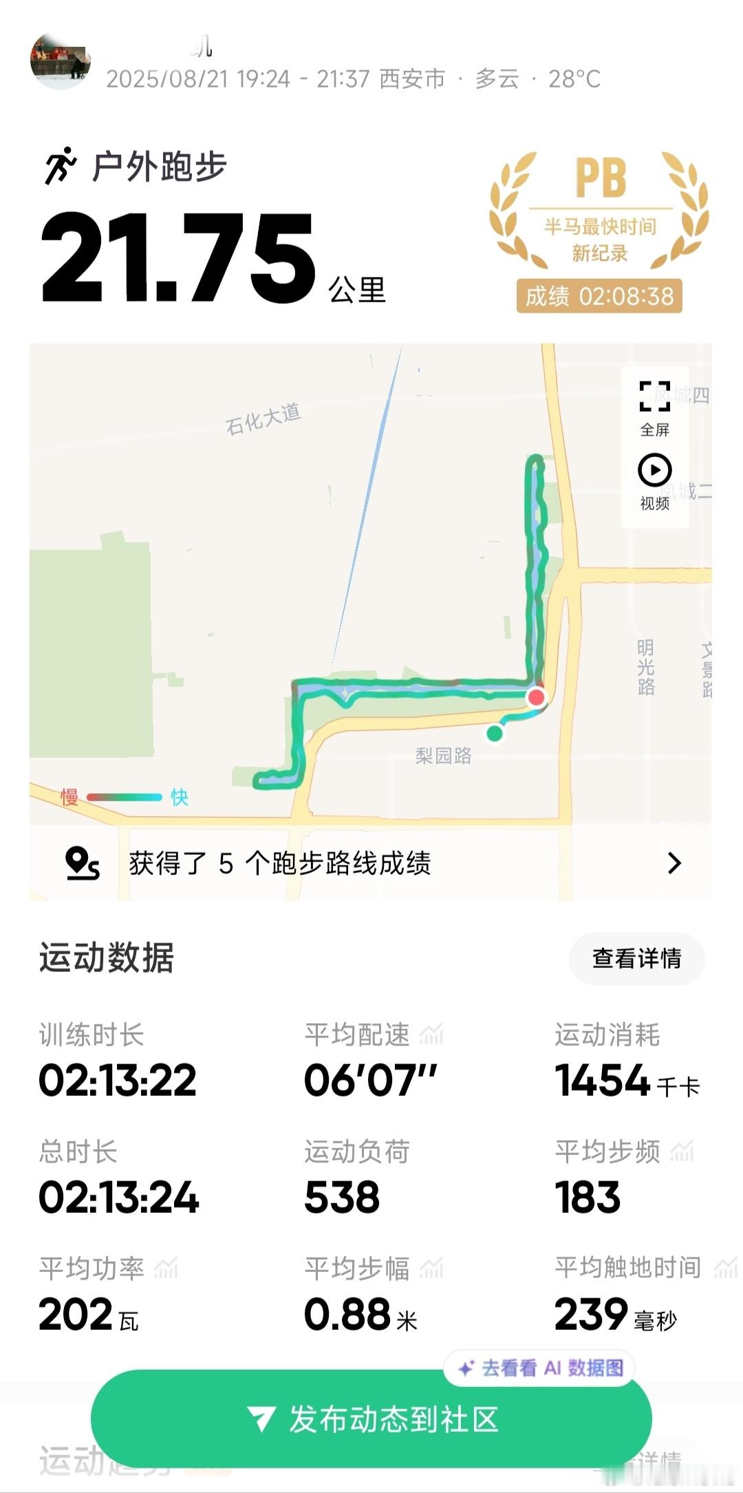 再次达成半马这一块。 ​​​