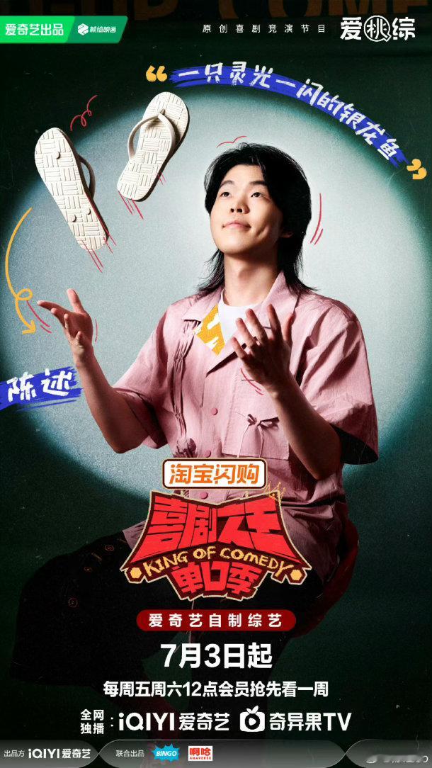为什么工作app没有广告喜剧之王单口季 陈述说到我心坎里了！打开PPTWord直