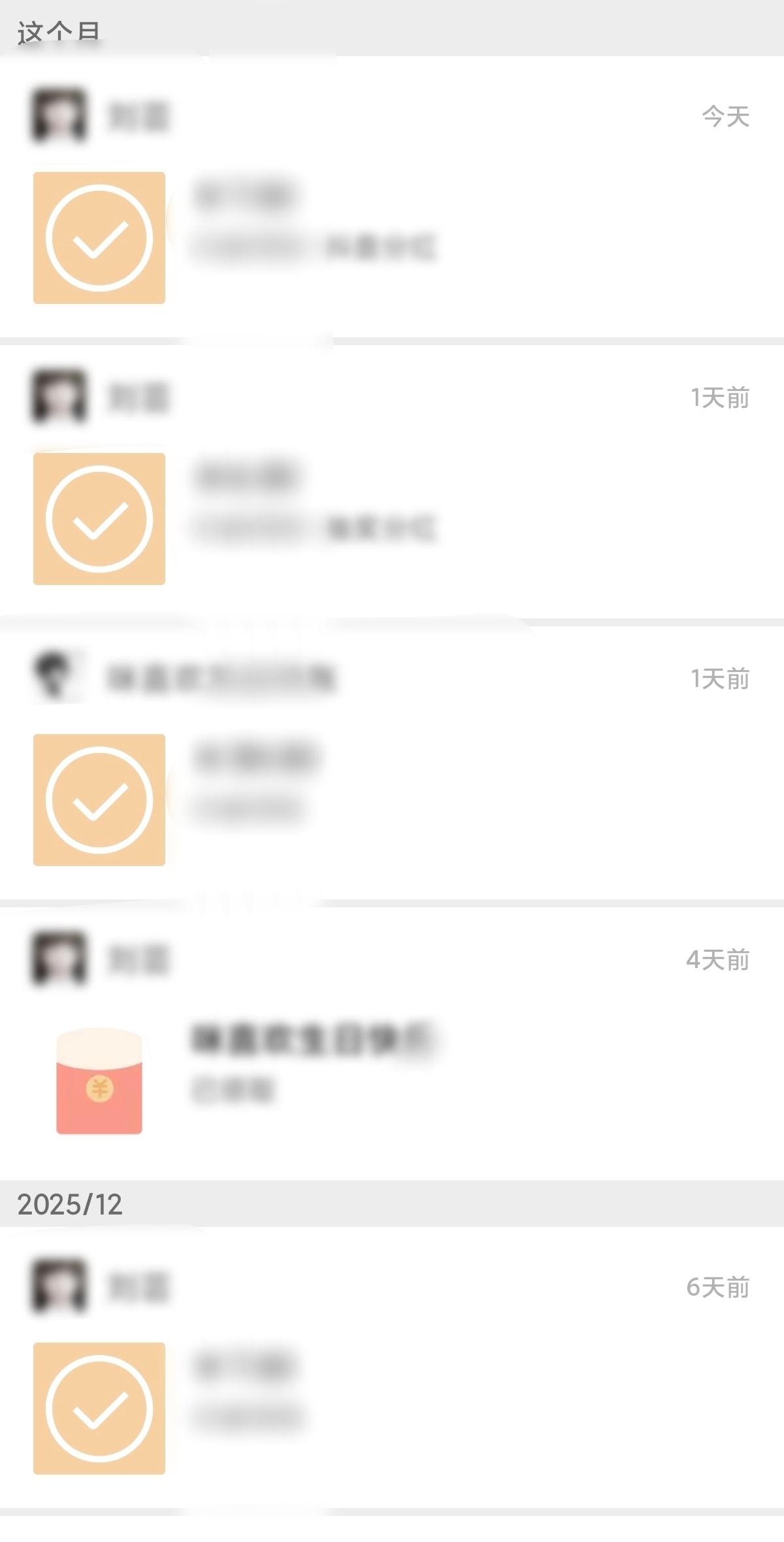 卖鲤鱼总有事没事的给我发钱 