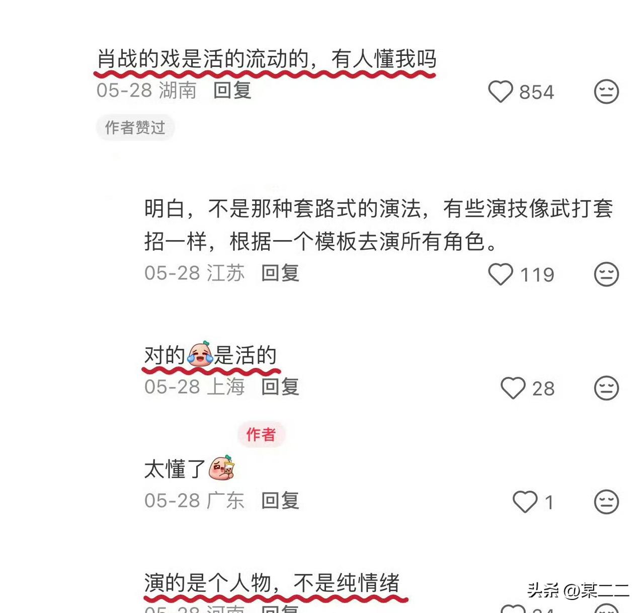 肖战的戏，是真的能让角色“活”过来的那种。
 
他演的从来不是单一的情绪，而是一