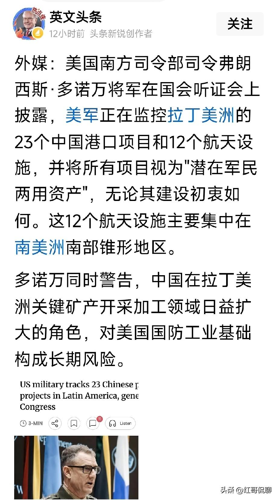 美丽国把和中国对抗作为共识，的确有些太不理智了，我们不知道这些所谓精英政客的逻辑