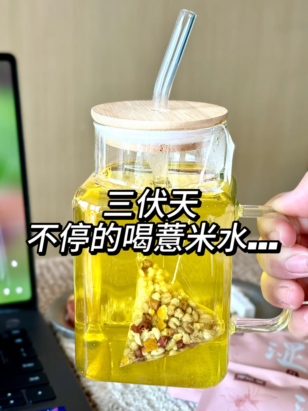 三伏天 女孩子一定喝薏米水 一周3次