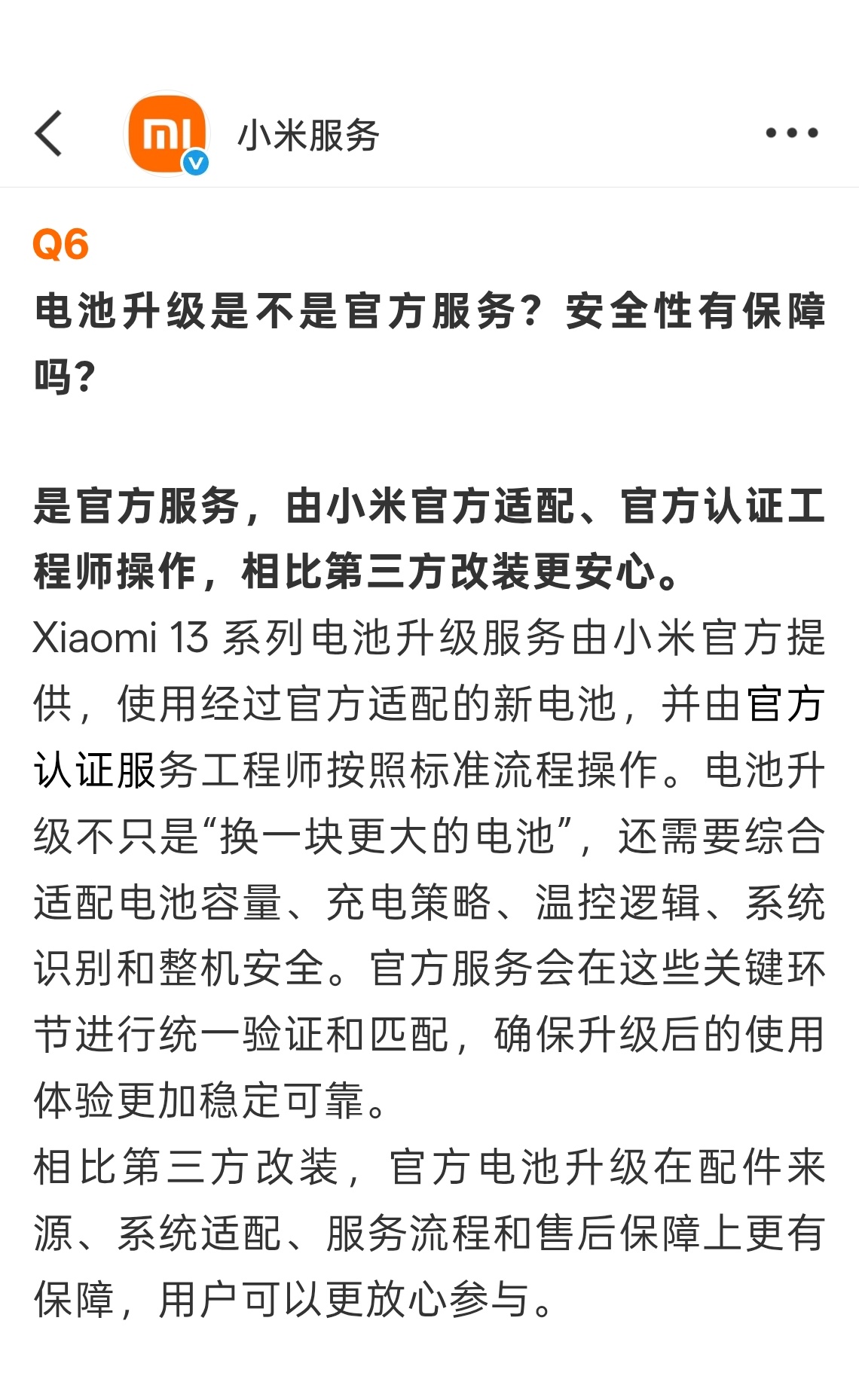 电池升级不只是「换个大的」那么简单，要新开电芯、协调上游产线、还得调充电策略和温