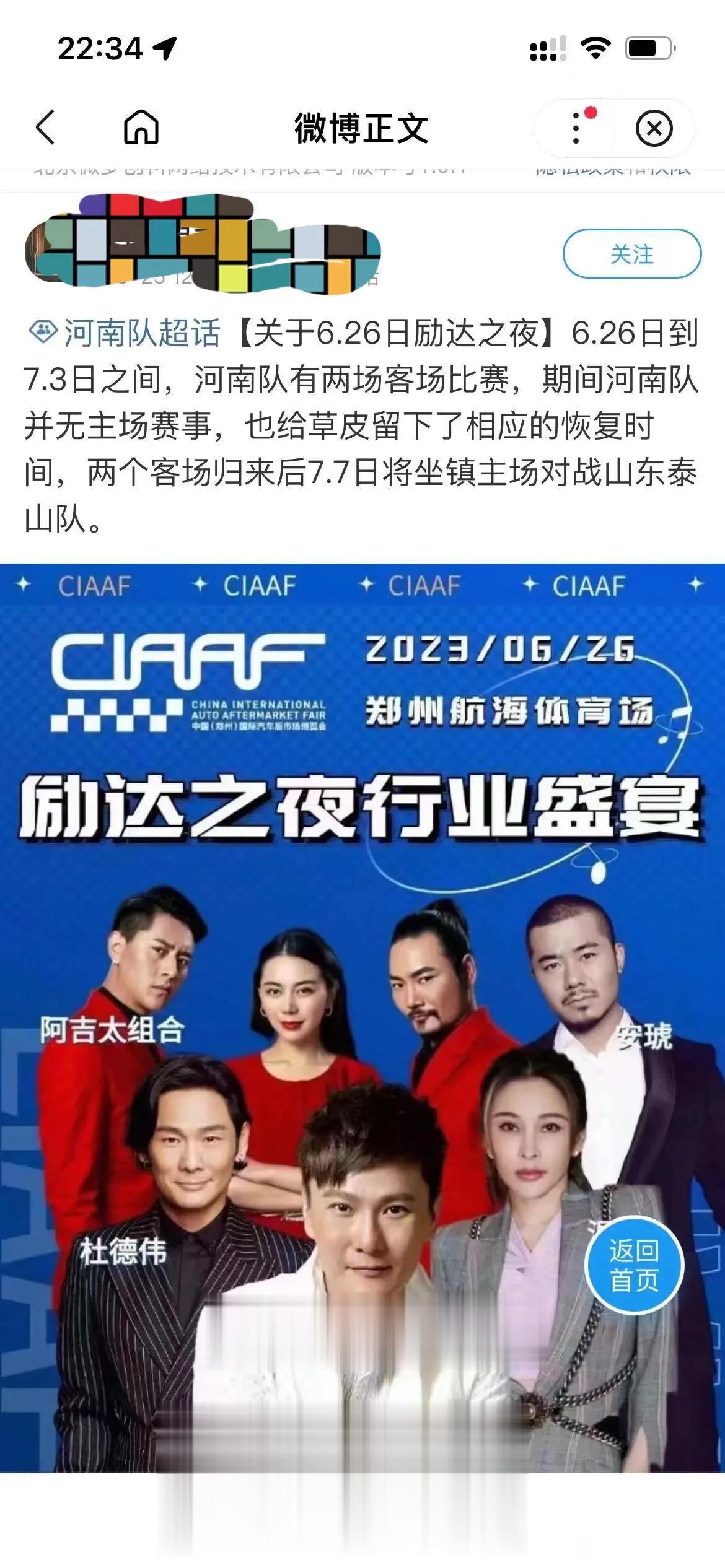 要在航海体育场开演唱会吗？说实话看到这条消息，证明俱乐部是真没钱了，不然也不会把