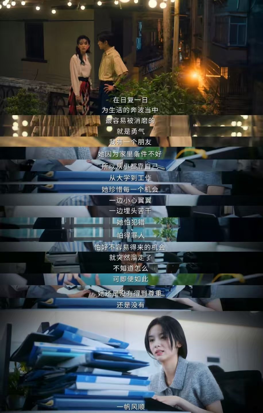 周也我没有办法反驳于奶奶的话你好1983这才是大女主剧该有的台词 真的很爱你好1