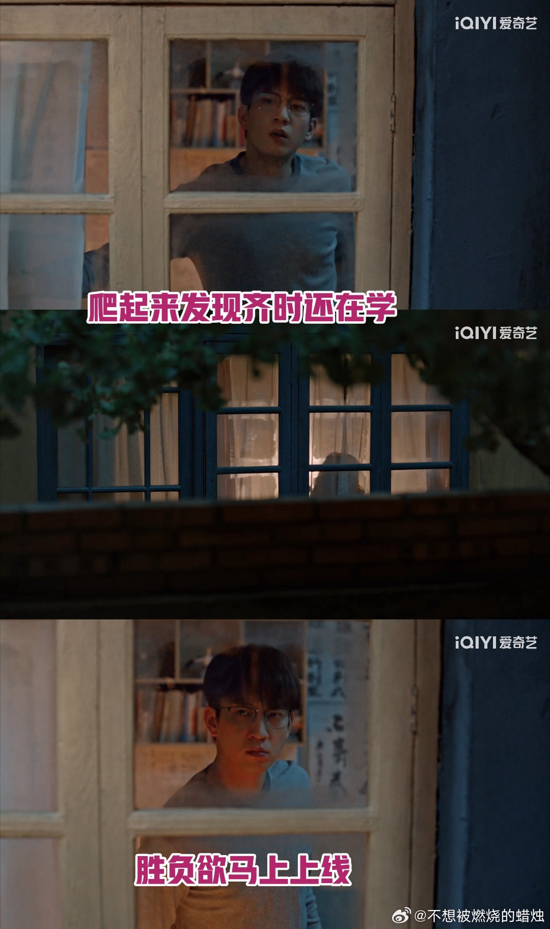 王子奇新剧被关晓彤坑惨了生逢其时齐时用假人伪装熬夜学习，勾起曹信胜负欲，害得曹信