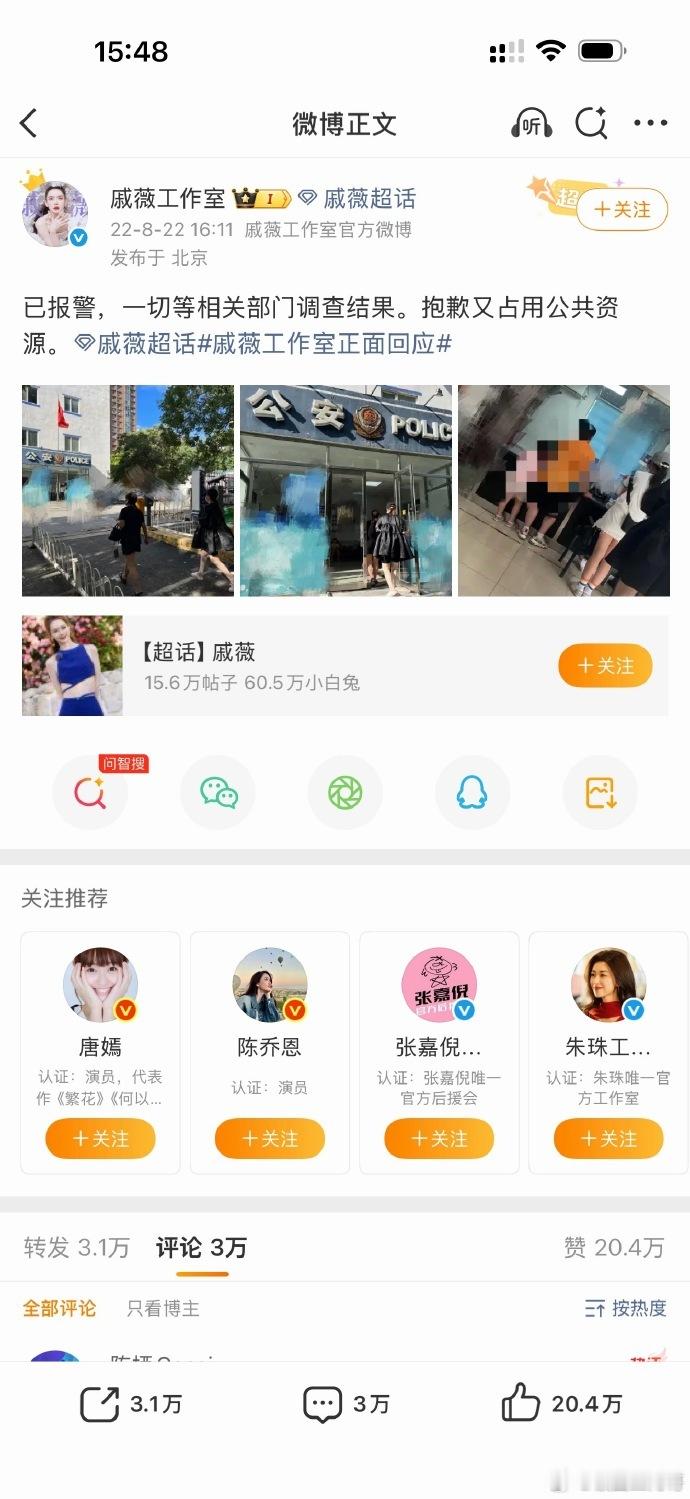 洁丽雅已报案  这样的公司应该都有专门的法务吧，千万不要像我戚薇姐姐的团队一样，