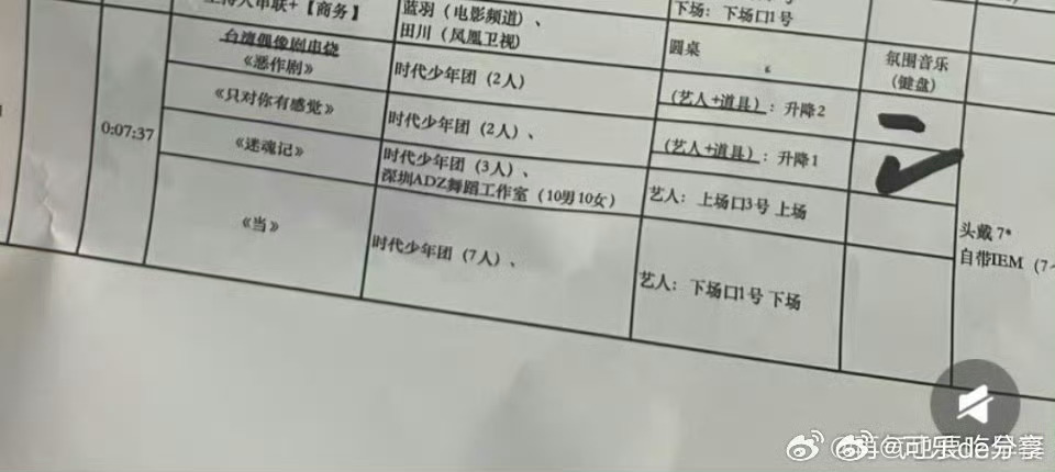 时代少年团湾区升明月歌单时代少年团大湾区晚会节目单时代少年团湾区升明月歌单，期待