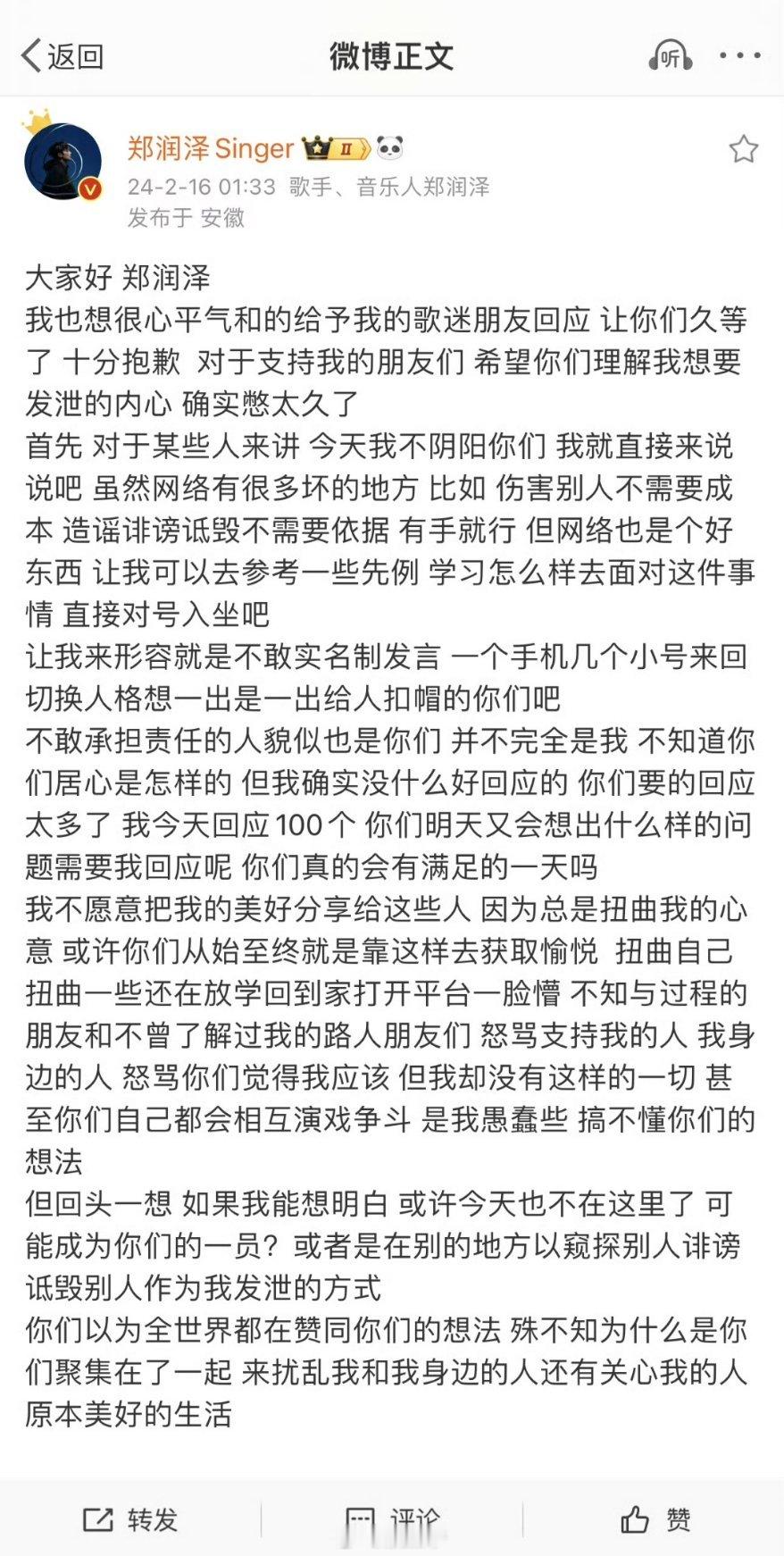 郑润泽是谁？郑润泽女朋友又是谁？是我冲浪的速度太慢了吗？有没有知道的，来科普一下