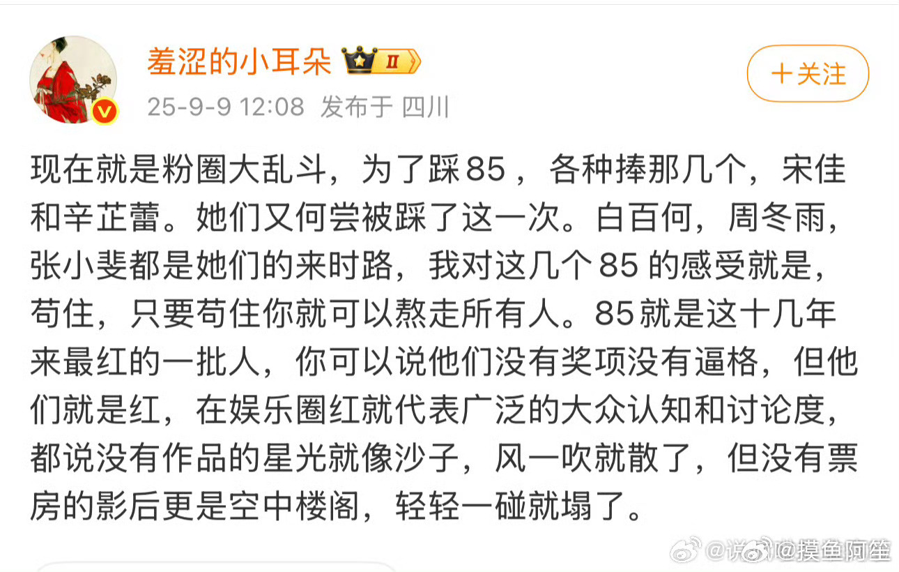 张小斐有票房，也没什么用……实际上就是很多人低估了流量对提升一个艺人的咖位起到的