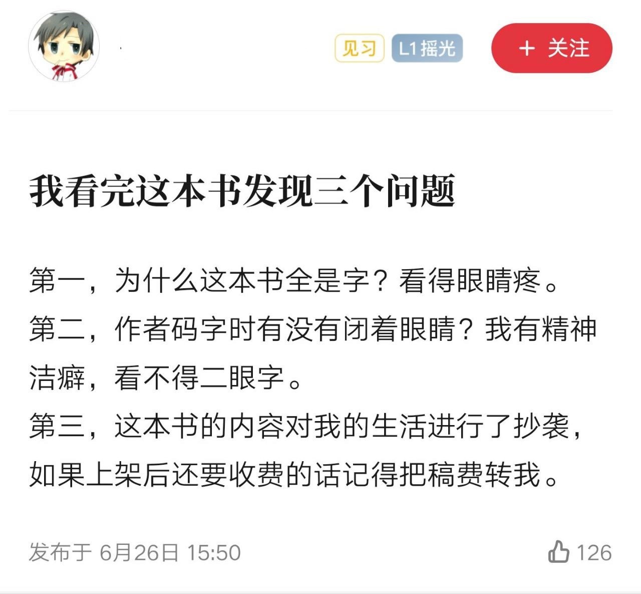 我就这么挑刺🫰 