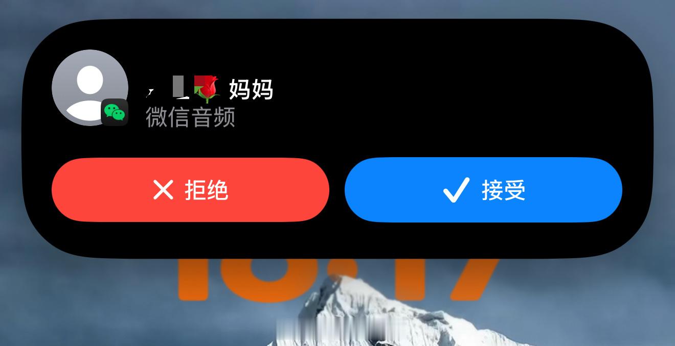 好家伙，我也终于用上了微信 CallKit 了。 